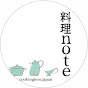 料理ｎｏｔｅ　cookinglove.japan